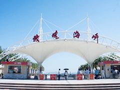 -玫瑰海岸文化旅游度假区