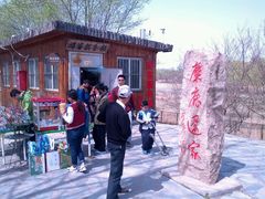 android_upload_pic-北京麋鹿生态实验中心