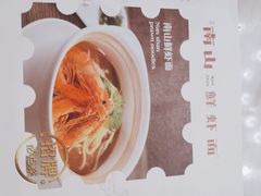 -子霖南山鲜虾面(南山总店)