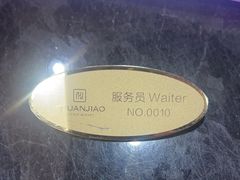 -川骄海鲜自助(亚运村店)