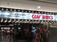-CGV影城(黄河道ScreenX店)