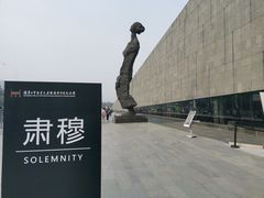 -侵华日军南京大屠杀遇难同胞纪念馆