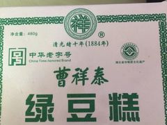 -曹祥泰(解放路店)