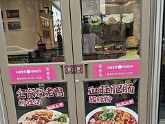 -小杨生煎(香港名都店)