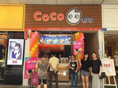 -CoCo都可(八达商城店)