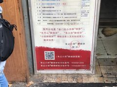 -朱记小郑酥烧饼(建康路店)