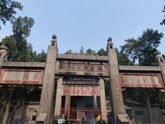 -关林