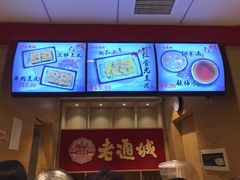 -老通城豆皮大王(吉庆街店)
