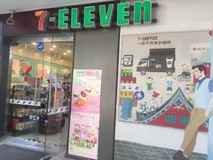 门面-7-ELEVEn(古美店)