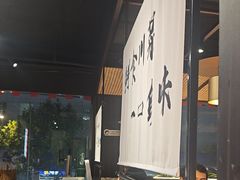 -拾捌川·自贡爆炒(新街口店)