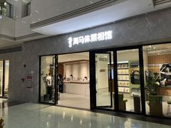 -海马体家庭照相馆(广州正佳广场店)