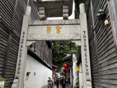 -三坊七巷历史文化街区