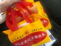 -老黄记手撕烤兔(玉林街店)