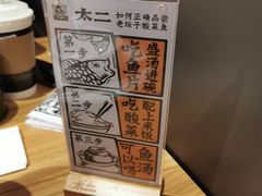 -太二酸菜鱼(正大广场店)