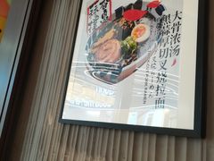 -味千拉面(惠州文昌一路分店)