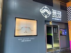 -無弓射箭俱乐部(领展中心城店)