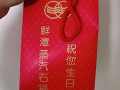 -鲜潭蒸汽石锅鱼(五道口购物中心店)