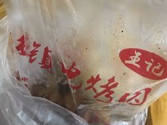 -王记西鎮电烤肉(汶上路店)