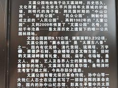 -文瀛公园
