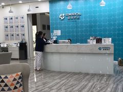 -固瑞齿科(国贸门诊店)