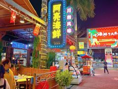 -三亚火车头万人海鲜广场