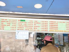 -芳婆糕团店(王府大街店)