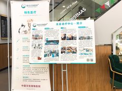 -联合动物医院(光谷诊疗中心)
