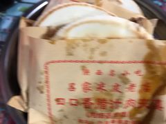 -吕家米皮