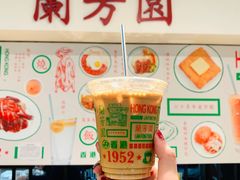 -兰芳园(上环店)