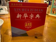 -高烤场烧烤餐厅(文华里店)