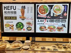 -和府捞面(东直门银座店)