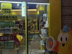 -万科美好广场