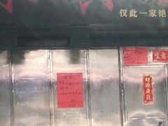 门面-永兴烧腊
