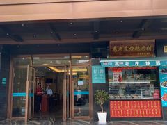 门面-高老庄新家宴(北斗星广场店)