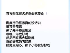 -海底捞火锅(杭州滨江九宜城店)