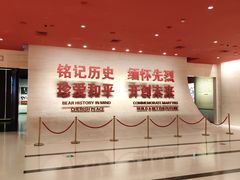 -中国人民抗日战争纪念馆