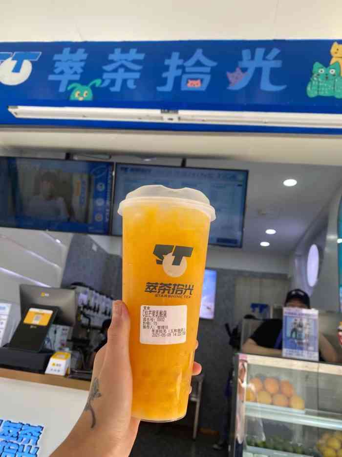 萃茶拾光·手工原萃奶茶·水果茶(五和地铁站店)-"昨天路过,点了一杯