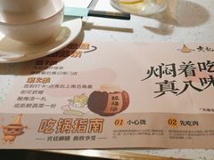 -黄记煌三汁焖锅(悦方IDmall店)