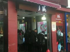 -豫园湖心亭茶楼