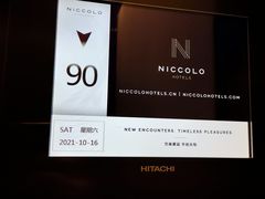 -长沙尼依格罗酒店