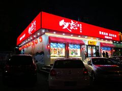 门面-必点海鲜·鲅鱼水饺(鞍山西道店)