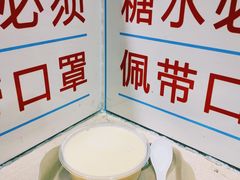 凤凰奶糊-百花传统甜品店(原址店)