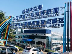 -中华人民共和国水准零点