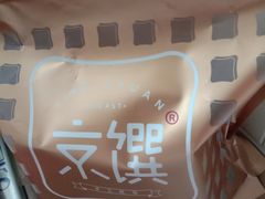 -京馔手工吐司(万达广场济南高新店)
