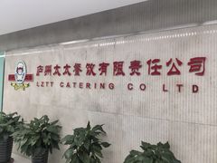 -庐州太太(鼓楼店)