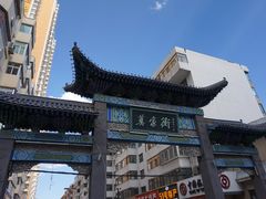 -德禄酸奶(莫家街店)