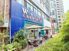 -维乐口腔(格林门诊长宁店)