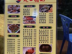 菜单-老字号蛇口德记烧腊饭店·海鲜加工