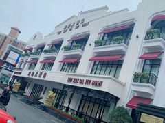 门面-金八仙酒店