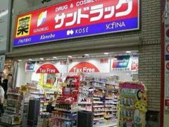 -大国药妆(NEW心斎橋店)